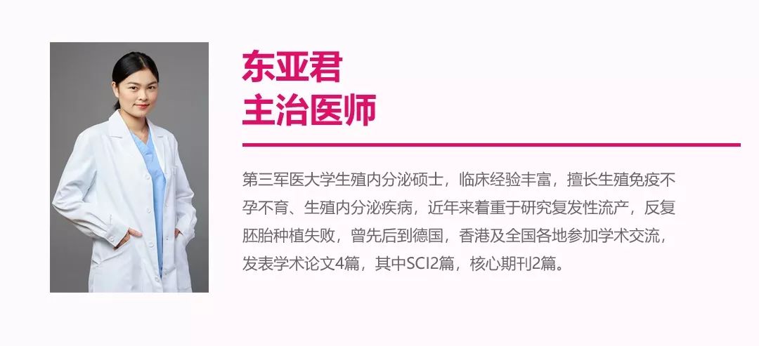 躲过了不孕，却躲不过的反复自然流产，到底是为什么?