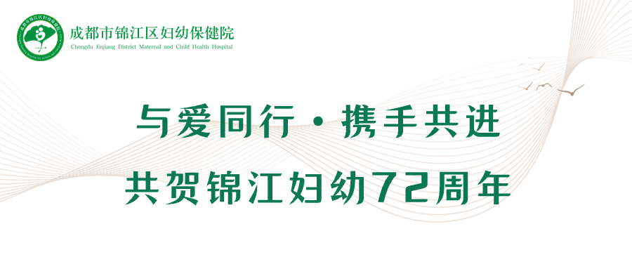 院庆限时福利→分娩、孕检、妇科检查、产后康复、儿保、中医理疗...速速领取;