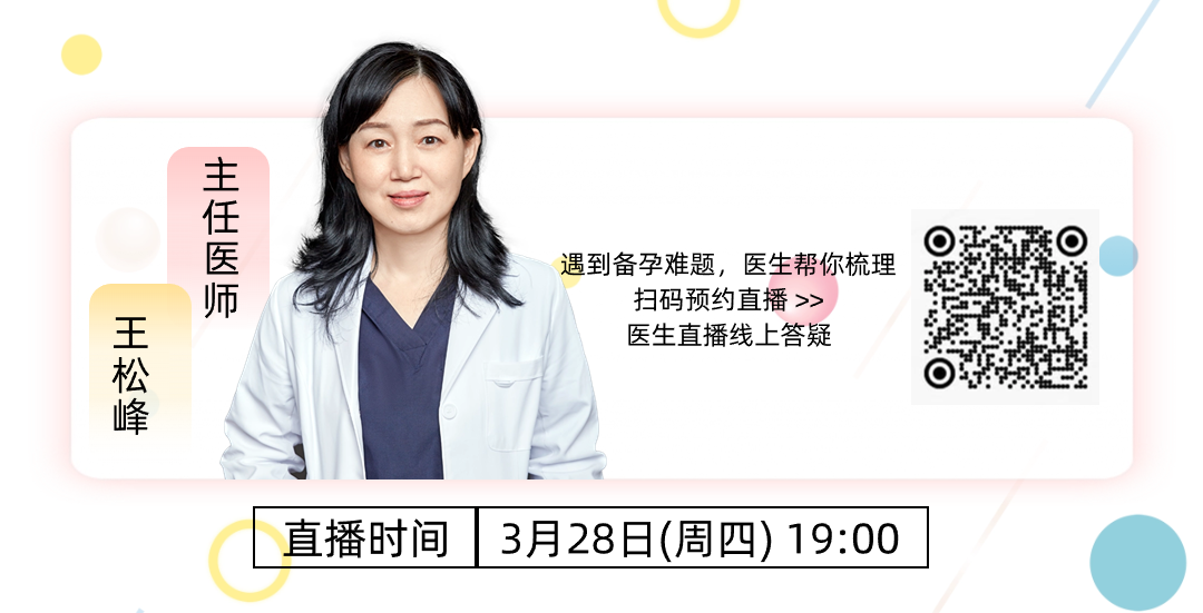 直播预告