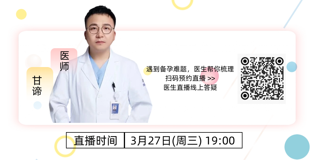 直播预告