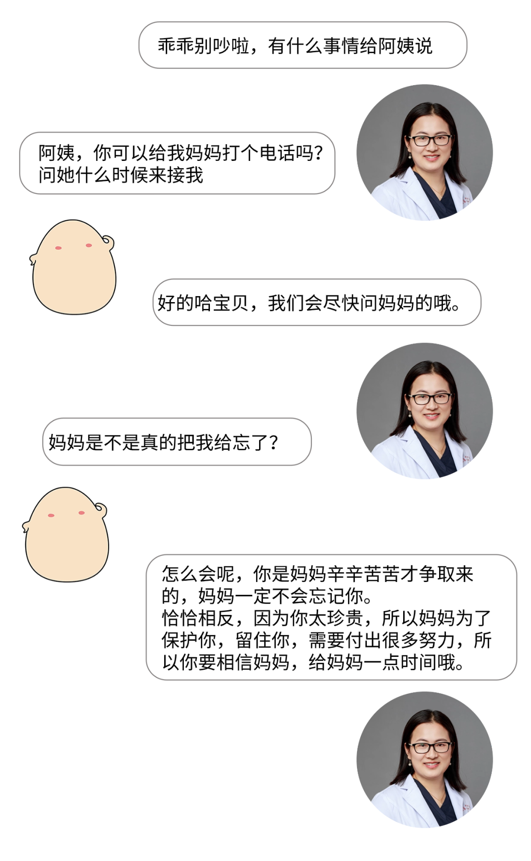 还好，他们的争吵，很快就被我们发现并制止了