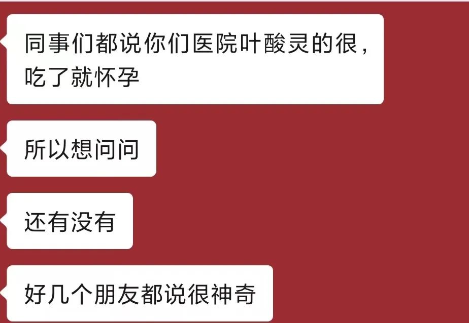 因为这里有“助我好孕”的玄学叶酸，还有让我科学备孕、安全无痛生产的医疗团队啊！