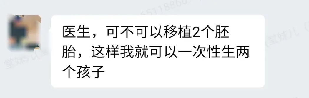 医生，可不可以移植2个胚胎，这样我就可以一次性生两个孩子