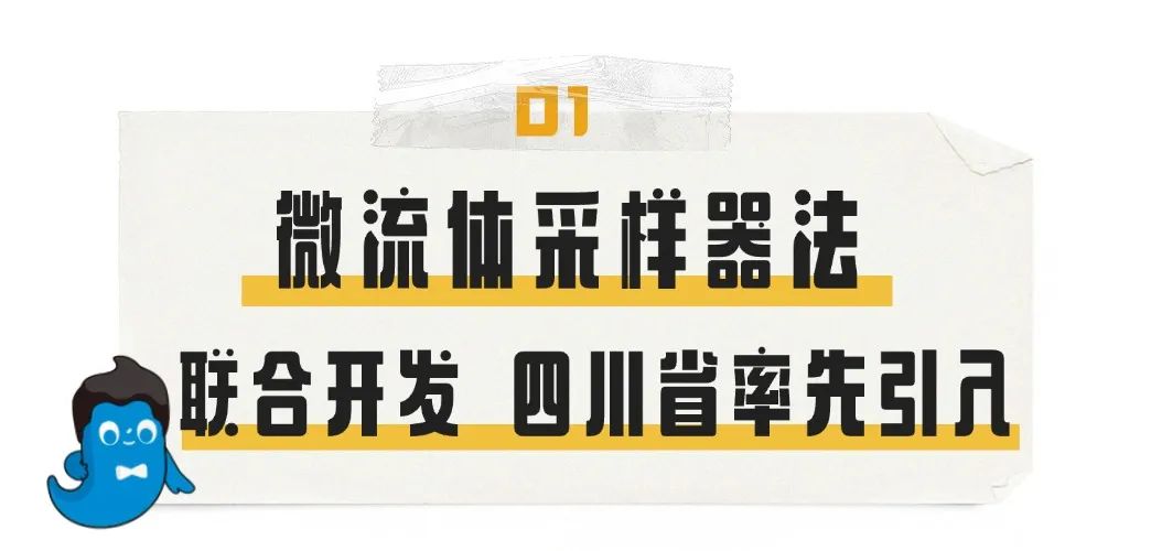 全国首创！全新检测模式,提升试管婴儿成功率