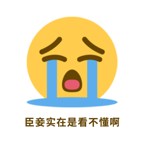 网络表情