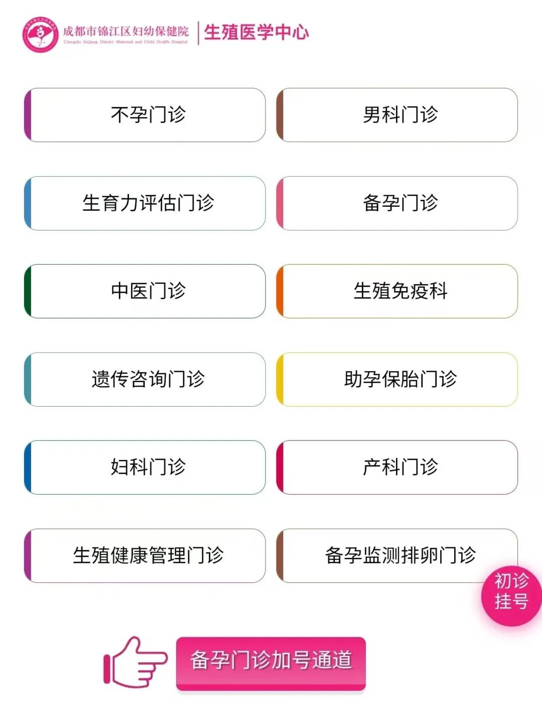 点击查看公众号更多医生排班