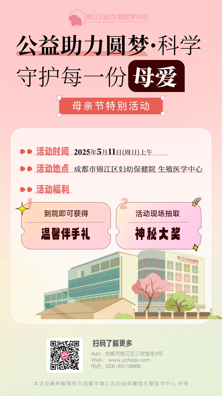 这周天（5月11日）就是母亲节了，我们诚邀所有正奔波在怀孕路上的准妈妈们，参加我们的母亲节特别活动