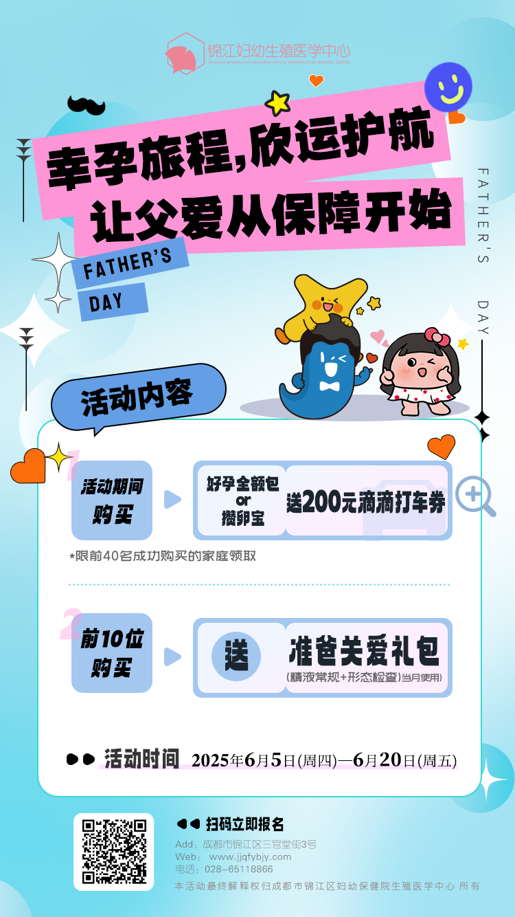 好孕全额包