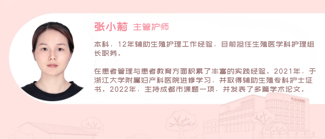 张小莉 主管护师