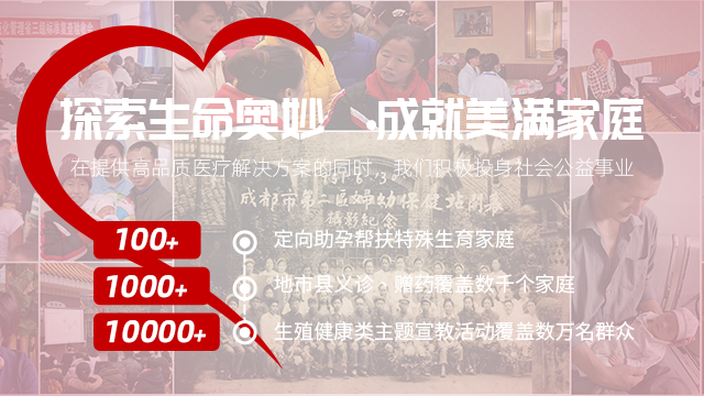 作为老牌国民医院，在这二十年间，我们经历了很多试管婴儿方案、实验室设备、就诊环境等等的更新迭代升级，但不变的依然是我们的初心和朴素的收费标准